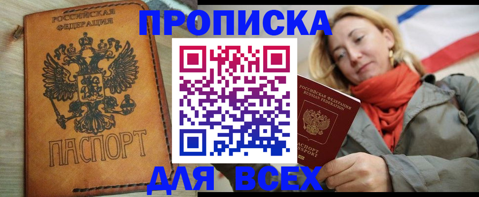 временная регистрация адрес в Саянске