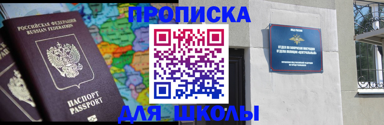 временная регистрация купить в Саянске