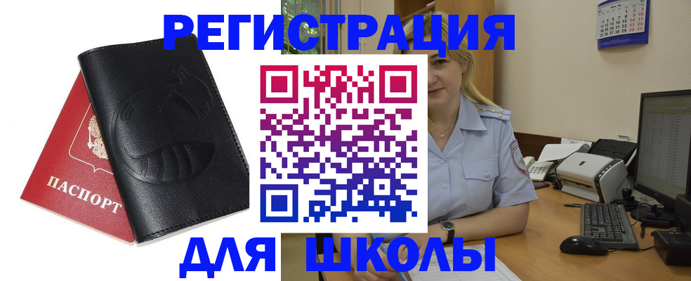 прописка штамп в Саянске